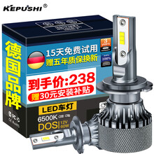 科浦仕汽车led大灯泡适用铃木/骁途/锋驭/北斗星/奥拓激光大灯h4h7灯泡led车灯近光灯远光灯