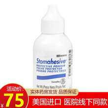 CONVATEC康维德025510 造口护肤粉28.3g 防漏护肤粉 结肠回肠泌尿造口 造瘘口保护 1瓶