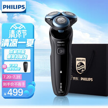 飞利浦（PHILIPS）电动剃须刀新5系智能感应刮三刀头胡刀S5082升级快充版 S5066/02敏感肌适用
