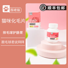 围裙猫化毛球片幼猫猫草片去毛球猫咪化毛膏调理肠胃吐毛球 化毛球片100片+冻干鹌鹑200只一桶