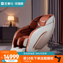 芝华仕（CHEERS）按摩椅头等舱电动沙发家用大型全自动全身多功能老人按摩器M1090 勃艮第红-如需延期，请拍此链接并联系客服