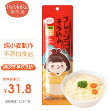 宁萌果(ReMoka)婴儿辅食幼儿面条日本原装进口 宝宝面条儿童无盐挂面细软营养面条原味150g