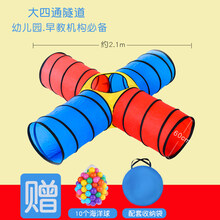 彩虹隧道 儿童阳光彩虹隧道爬行筒婴儿幼儿园钻洞室内感统早教弯通宝宝玩具 加大直径60cm连体大四通(带收纳袋)