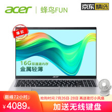 宏碁（acer）宏基新蜂鸟FUN轻薄本长续航学生网课家用办公笔记本电脑 11代酷睿锐炬显卡 15.6英寸 i7-1165G7 16G 512Gwifi6