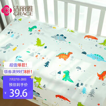 洁丽雅（Grace） 婴儿纯棉隔尿垫 防水透气可洗宝宝尿垫防漏大姨妈垫子超大床单 80X100CM 恐龙*1条