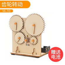 液压机械手臂玩具 steam科学实验室儿童小学生手工材料包diy科技小制作张拉整体玩具 (22)齿轮传动M-10