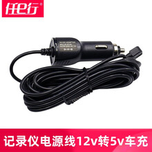 任e行电源线汽车行车记录仪车充插点烟器插头12V转5V车载usb充电器1.5A/2A/2.5A 5V/1.5A