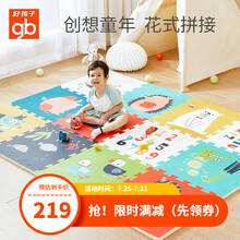 好孩子gb 宝宝爬行垫儿童客厅家用XPE环保泡沫地垫拼接垫加厚宝宝爬爬垫加厚2CM 动物系列拼接垫加厚2CM 58CM*58CM(6片装)