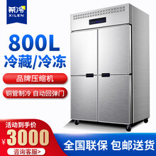 希冷（XILEN）四门冰箱商用四门冰柜厨房立式冰箱四门六门冷柜大容量保鲜柜双温冷藏柜 四门双温冷柜(冷藏+冷冻）