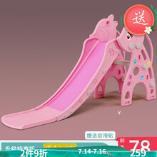 儿童室内滑滑梯游乐场滑梯小型滑梯家用多功能宝宝滑梯组合玩具 升级特惠版 粉色