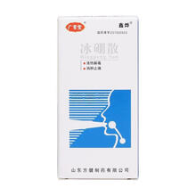 广育堂 冰硼散3g  口腔溃烂冰崩棚散药粉末粉撒牙龈肿痛 口舌生疮药 1盒装