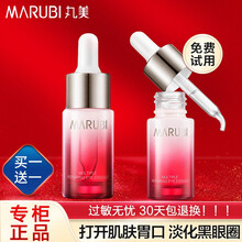 丸美眼霜  眼部多元修护精华素15ml补水保湿眼部护理女