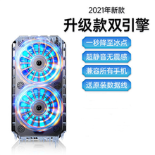 【电竞级散热】手机散热器降温神器半导体制冷冰封背夹不求人同款圣鳄适用黑鲨pro2 红魔苹果华为 黑色
