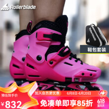 Rollerblade轮滑鞋专业儿童溜冰鞋礼品全套装男童女孩平花样两用可调旱冰 粉红+鞋包 小号（29-32码）