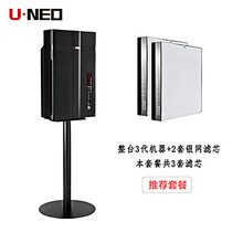 UNEO云诺净烟卫士3代国际版 除甲醛二手烟吸烟室雪茄吧除烟净化器 3代国际版黑色+2套银网滤芯