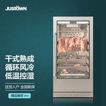 佳思汤（JUSTOWN) 不锈钢商用熟成牛排柜 干式熟成牛肉柜 排酸柜 冷藏保鲜柜 左右双拼嵌入式 1.26米+不锈钢宽边门+控湿