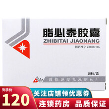 成都地奥九泓地奥 脂必泰胶囊 0.24g*10粒/盒健脾和胃高脂血症 5盒