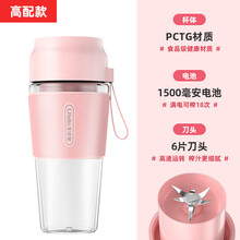 达洛优 榨汁机家用水果小型便携式炸果汁迷你学生电动随身杯手持杯型杯式榨针机打汁机 ️可爱粉(六刀头+1500mA电池+满电可榨18