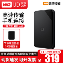 西部数据（WD）USB3.0移动硬盘1t/500g/2t/3t/4t/5t 新元素2.5英寸西数硬盘 1TB / WDBEPK0010BBK 套餐六 出厂配置+type-c拓展坞+防水金刚包