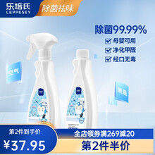 乐培氏除菌喷雾次氯酸消毒液家用免洗无酒精室内宠物孕婴可用99.99%除菌500ml 2瓶（共1L）