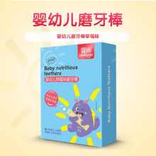 婴尚 宝宝磨牙棒饼干 铁盒磨牙棒 磨牙出牙饼干儿童零食80克 草莓味