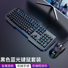 前行者键盘机械手感鼠标耳机外设三件套装网吧电竞游戏办公外接USB有线键鼠家用笔记本台式电脑发光键盘 金属黑色蓝光键盘+Mk100静音宏鼠标