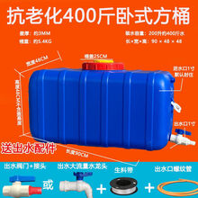 储水桶超大号食品级家用大容量塑料水箱加厚长方形蓄水桶带盖卧式大号储水桶罐 墨申 室外抗老化卧方装水约400斤