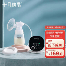 京东超市	
十月结晶电动吸奶器变频拔奶器全自动产妇集乳器挤奶器吸力大静音 电动吸奶器