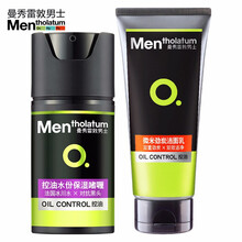 曼秀雷敦男士护肤化妆品套装冰爽活炭微米劲炭控油抗痘三重控油磨砂净黑头火山泥洗面奶冰川爽肤水份啫喱 【微米劲炭洁面乳100g+控油保湿啫喱50ml】