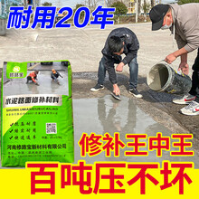 水泥路面修补材料 地面起沙处理剂混凝土高强修复剂道路混泥土裂缝快速薄层砂浆修补剂地坪找平固化剂翻新