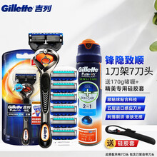 吉列（Gillette） 吉列锋隐致顺手动剃须刀吉锋利锋速5刀片致护刮胡刀手动刀片刀头刀架套装 锋隐致顺7刀头1刀架+海洋啫喱+硅胶套