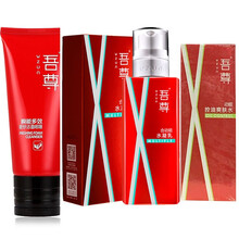 吾尊 男生护肤品套装 控油补水保湿男化妆品 合动能水凝乳100ml+水130ml+洁面130g