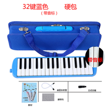 曲漾 课堂口风琴37键32键儿童学生初学者演奏乐器多色多款可选 硬包蓝色32键【带教材】