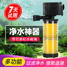 sobo/松宝 鱼缸过滤器三合一潜水泵增氧泵 鱼缸内置过滤净水设备 水族箱过滤氧气泵循环抽水泵 中号20瓦【适用30-60鱼缸】