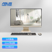 华硕(ASUS) 猎鹰V4 23.8英寸一体机台式电脑(十一代i5-1135G7 8G 512G固态 WIFI蓝牙 全高清 上门售后)黑