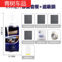 适用于汽车大灯清洗翻新修复液工具套装车灯划痕修复灯罩发黄抛光剂神器 【升级套餐】不亮不要钱 200ML【可修复4个大灯】