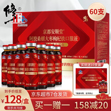 京东超市	
修正阿胶补铁口服液 阿胶口服液 中老年成人阿胶桑葚枸杞改善营养性贫血口服液搭补血口服液 【60支*1盒】