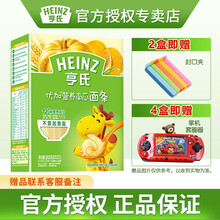 亨氏（Heinz） 婴儿面条宝宝营养辅食儿童直线面优加面条宝宝辅食 优加南瓜面条252g