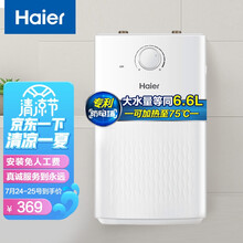 海尔（Haier）5升上出水小尺寸电热水器迷你小厨宝 专利金刚三层内胆75度高温灭菌专利防电墙EC5U
