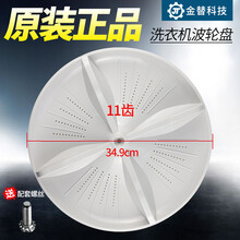 木有火 适用松下洗衣机波轮转盘XQB65-Q6121 QA6121 QA6131 Q6131波轮盘W 波轮盘W8FX 灰色款