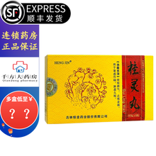 HENGJIN  桂灵丸    6.5g*6丸   收敛肺气，止咳定喘。用于肾虚作喘，肺虚久咳。 1盒装