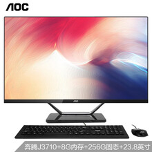 AOC AIO大师721 23.8英寸高清办公一体机台式电脑 (Intel四核J3710 8G 256G固态 内置WiFi 三年上门 送键鼠)