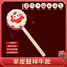 新生儿童手工羊皮拨浪鼓传统老式中国风婴儿玩具3个月6宝宝早教摇铃手摇鼓可啃咬木质0-1-2岁 羊皮鼓祥牛款