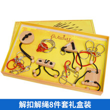 九连环全套装益智力解环解扣儿童小学生高智商玩具孔明鲁班锁 解扣解绳8件套