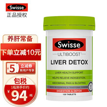 【澳洲进口】Swisse护肝片 斯维诗草本精华奶蓟草片姜黄素 养肝护肝 加班熬夜营养品 护肝片120片