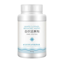 还原漂白剂白色衣物去黄增白漂泊粉染串色去除剂洗白衣服专用神器 300g（升级版80%选用）
