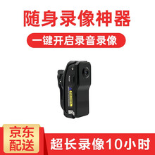 摄徒MD95S高清家用摄像机便携录像神器监控微形摄像头袖珍微型照相机超小型随身携带迷你记录仪摄影 官方标配