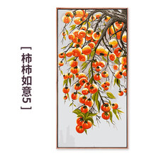 diy数字油彩画中国风手绘填色大尺寸油画手工填充事事如意柿子画绘画填充 柿柿如意5 40*80cm(绷内框)  双份颜料+6支画笔+升