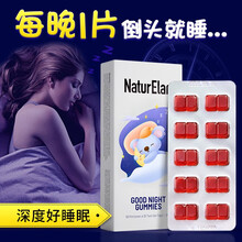 NaturElan呐兔褪黑素男女士成人中老年睡眠失眠安眠助眠改善睡眠退黑素药助睡眠糖软糖原装进口  2盒 优惠装