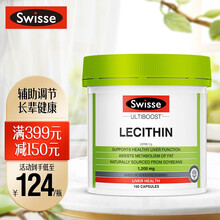 Swisse斯维诗 大豆卵磷脂胶囊 150粒/瓶 卵磷脂肝脏 中老年健康